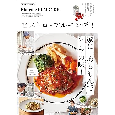 Amazon.co.jp 売れ筋ランキング: イタリアの料理 の中で最も人気