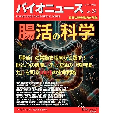 Amazon.co.jp 最新リリース: 医学・薬学 の新着ランキングです。