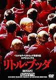リトル・ブッダ HDマスター [DVD]