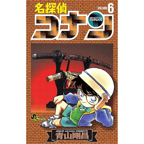 名探偵コナン 26冊+4番サード　漫画　マンガ　小学館　青山剛昌　初版あり Amazon.co.jp: 小説 名探偵コナン CASE4 (小学館ジュニア文庫 あ