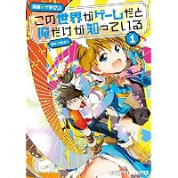 Amazon.co.jp: 魔技科の剣士と召喚魔王 1 (MFコミックス アライブ