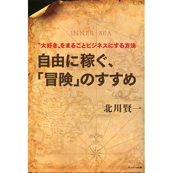 Amazon.co.jp: ただのサラリーマンから財布を18個まで増やしたお金の