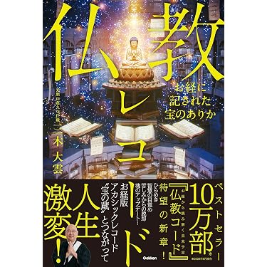 Amazon.co.jp 最新リリース: 心理学 の新着ランキングです。