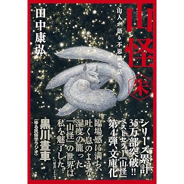 Amazon.co.jp 最新リリース: 昔話・伝承 の新着ランキングです。