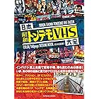 日本昭和トンデモＶＨＳ大全 (タツミムック)