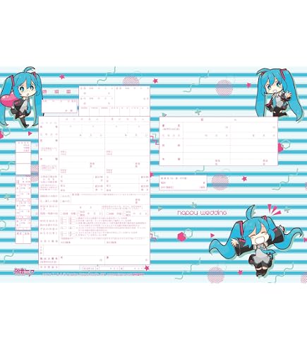 Amazon | 婚姻届製作所 役所に提出できる 初音ミク 出生届 デフォルメ