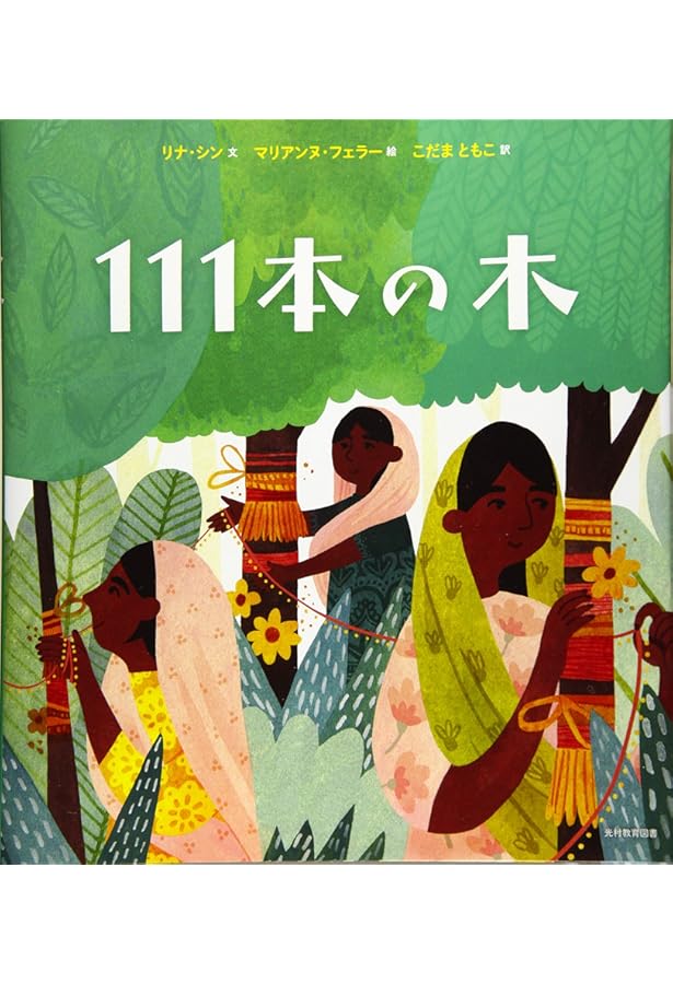 Amazon.co.jp: チキン・サンデ- : パトリシア ポラッコ, Polacco