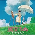 風立ちぬ サウンドトラック