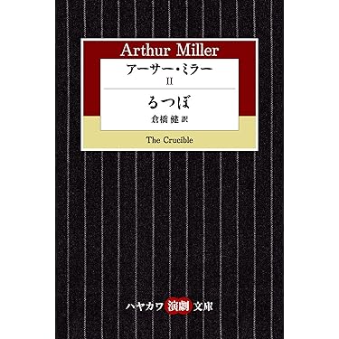 岸田國士 123　3冊セット　　戯曲選集　　ハヤカワ演劇文庫 岸田國士編】ハヤカワ演劇文庫50冊を一挙紹介！～本を読んだら