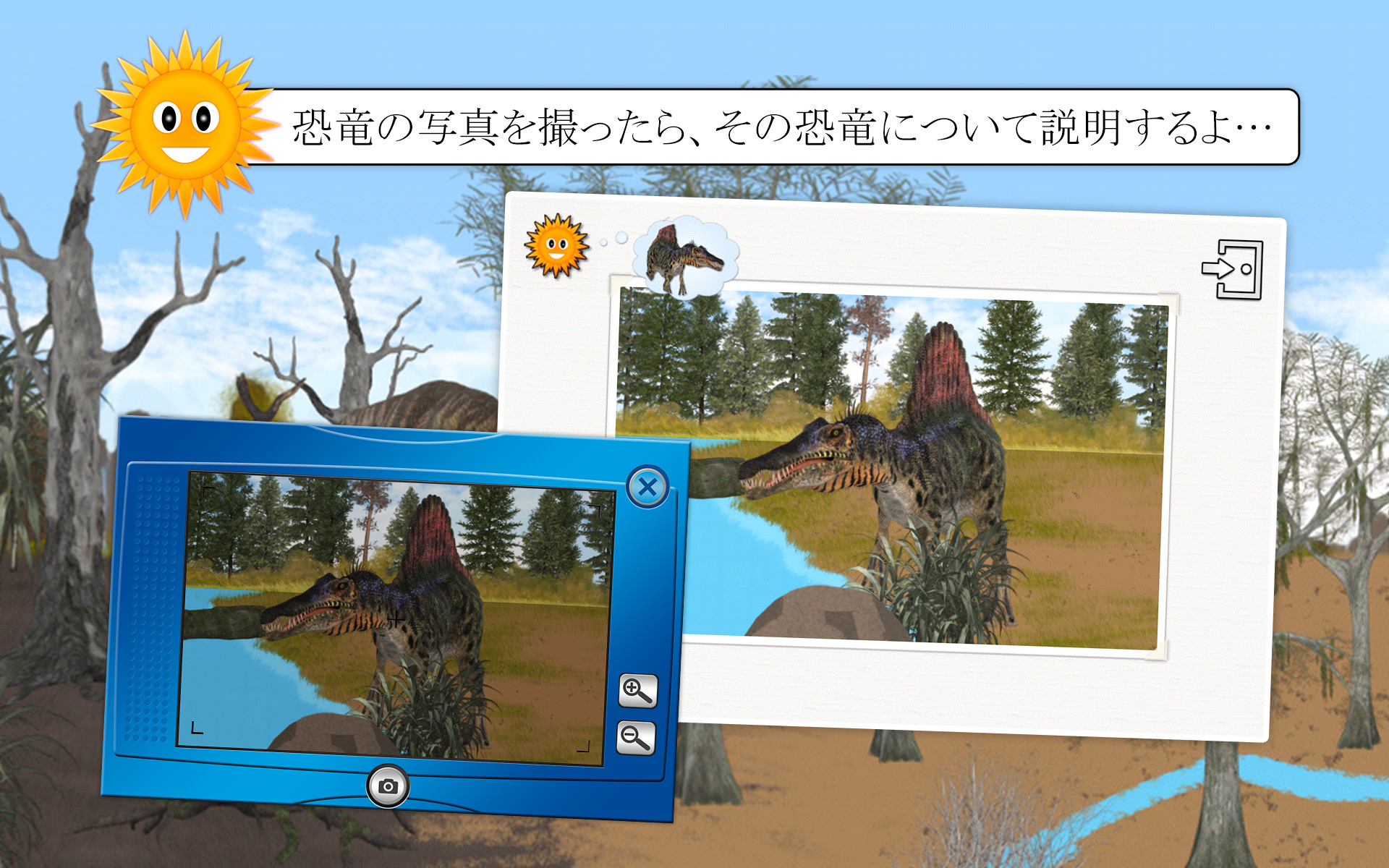 Amazon Co Jp みんな見つけて 恐竜 子供向け教育ゲーム 写真 パズル ビデオ Android アプリストア