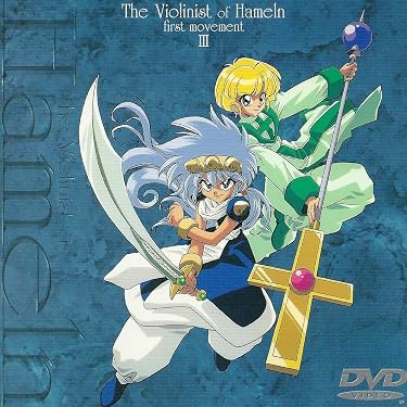 ハーメルン : [DVD] ハーメルンの笛吹き男（CD・DVD）の通販