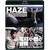 SHINYA TSUKAMOTO Blu-ray SOLID COLLECTION 「HAZE ヘイズ/電柱小僧の冒険」 ニューHDマスター
