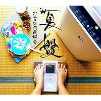 Amazon.co.jp: 夏盤: ミュージック