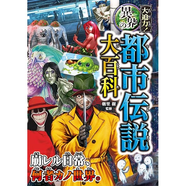 にんげん百科 心とからだの大世界百科 全22巻　目次1冊 にんげん百科 心とからだの大世界百科 全22巻 目次1冊 本