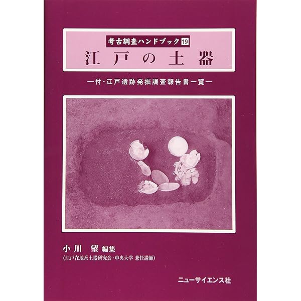 【中古本】計測工学ハンドブック JISハンドブック 機械計測 1983(日本規格協会編) / 古本、中古本