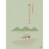 Amazon.co.jp: 清水宏監督作品 第一集 ~山あいの風景~ [DVD] : 上原謙