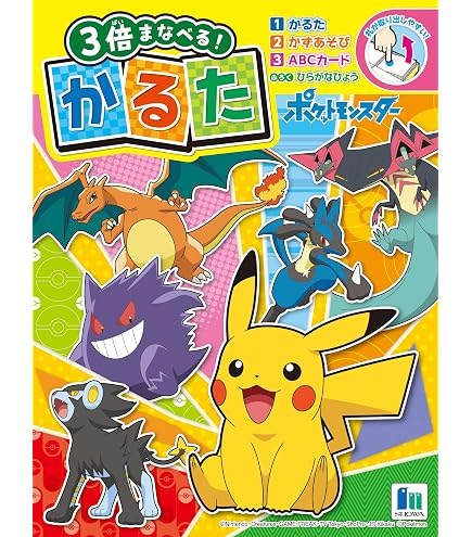 Amazon | かるた ポケットモンスターXY&Z | かるた | おもちゃ