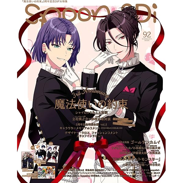 spoon.2Di vol.74 | プレビジョン | 趣味・実用 | Kindleストア | Amazon