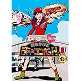 『ももクロChan』第3弾 時をかける5色のコンバット[Blu-ray] 第12集