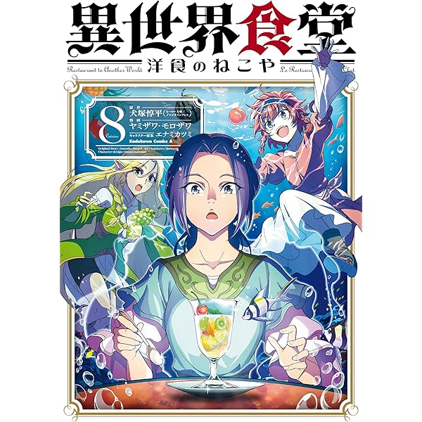 Amazon.co.jp: 異世界最強の出前バイト （1） (角川コミックス