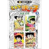 吉原のmiraiさん カラー版 2 ヤングジャンプコミックスdigital 真倉翔 真里まさとし 青年マンガ Kindleストア Amazon
