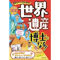 好きからはじめてことば博士になる！ | 旺文社 |本 | 通販 | Amazon
