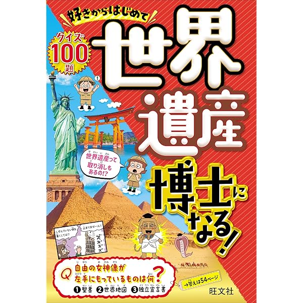 好きからはじめてことば博士になる！ | 旺文社 |本 | 通販 | Amazon