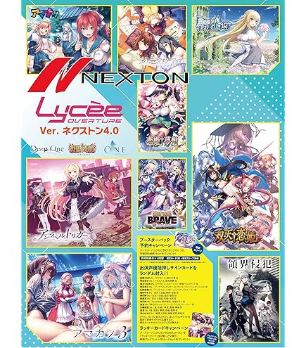 Amazon.co.jp: リセ オーバーチュア Ver.ま～まれぇど 1.0 ブースター