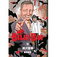★ビリーバット　　全18巻 BILLY BAT（18）』（浦沢 直樹,長崎 尚志）｜講談社
