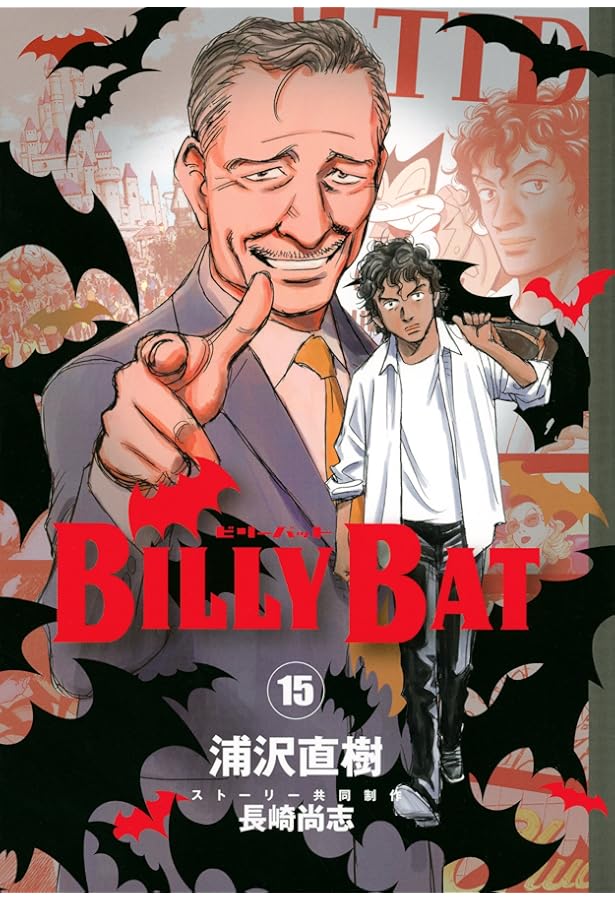 BILLY BAT(1) (モーニングKC) | 浦沢 直樹, 長崎 尚志 |本 | 通販 | Amazon