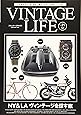 ヴィンテージライフ Vol.21 (NEKO MOOK)