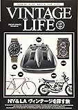 ヴィンテージライフ Vol.21 (NEKO MOOK)