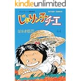 じゃりン子チエ【新訂版】 : 44 (アクションコミックス)