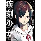 報復学園 角川コミックス エース 秋山 弘行 少年マンガ Kindleストア Amazon 報復学園 角川コミックス エース 秋山 弘行 少年マンガ Kindleストア Amazon