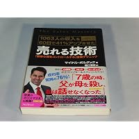 7日間で人生を変えよう(CD付き） | ポール マッケンナ, 柴田 裕之 |本