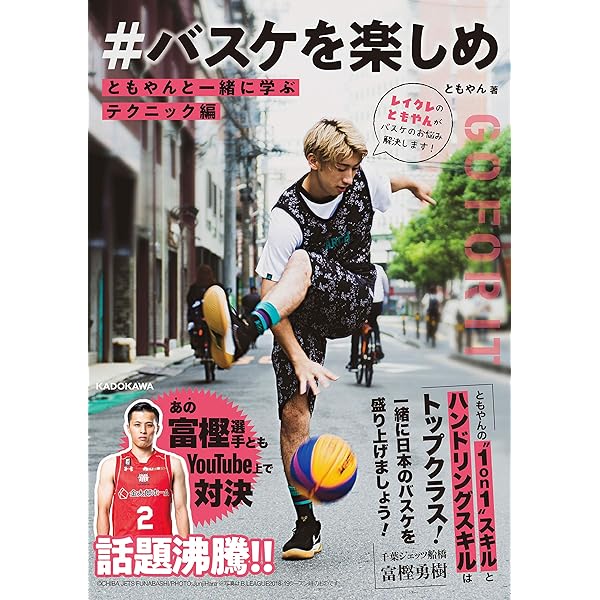 明日はもっといい日になる | ともやん |本 | 通販 | Amazon