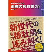 Amazon.co.jp: 神の馬券術 年間収支をプラスに変える43の奥義 eBook