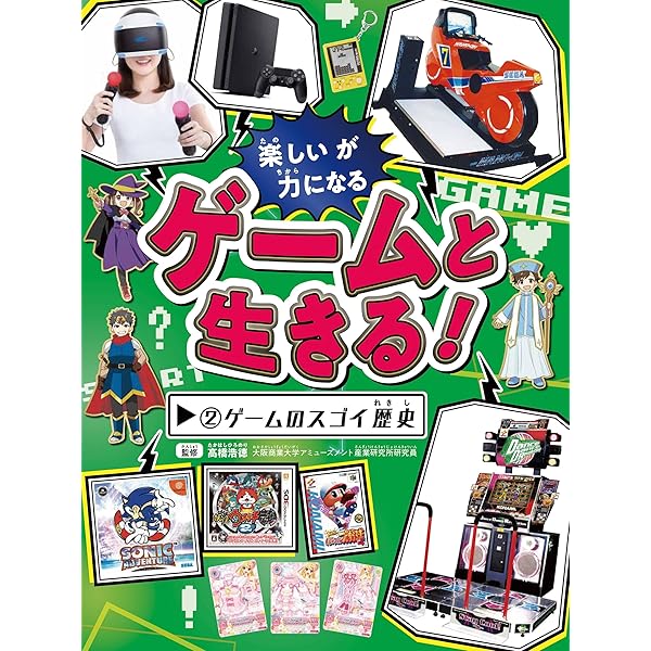 家庭用ゲーム機コンプリート ガイド | 山崎 功 |本 | 通販 | Amazon