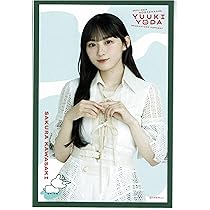 Amazon.co.jp: 乃木坂46 ポストカード 与田祐希 卒業コンサート