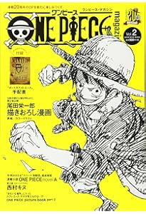 ONE PIECE magazine Vol.12 (集英社ムック) | 尾田 栄一郎 |本 | 通販