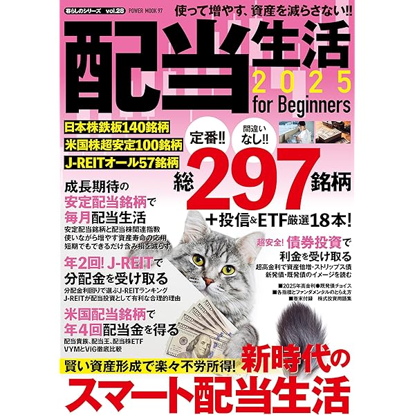 NISA成長投資枠 日米 勝てる10倍株投資術 for Beginners (パワー