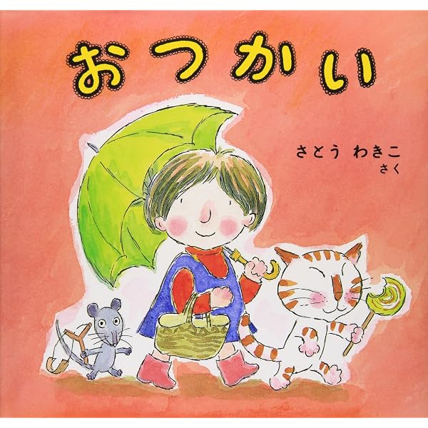Amazon.co.jp: あめがふるときちょうちょうはどこへ (金の星社の絵本