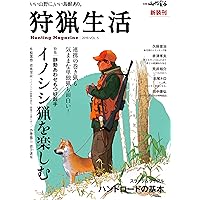 Amazon.co.jp: 狩猟生活 2018 VOL.4 (CHIKYU-MARU MOOK 自然