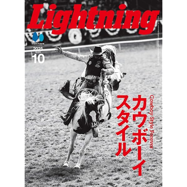 LIGHTNING(ライトニング) 2025年9月号 VOL.377 | Lightning編集部 |本