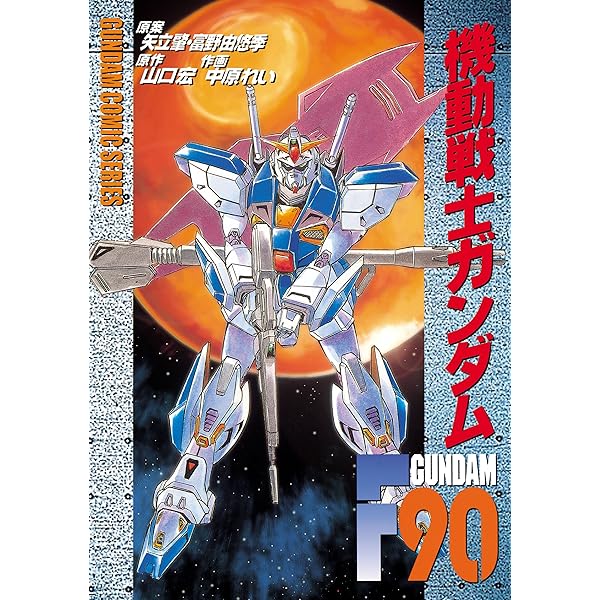 Amazon.co.jp: アウターガンダム (電撃コミックス) 電子書籍: 松浦