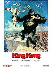 Amazon.co.jp: キング・コング [DVD] : ナオミ・ワッツ, エイドリアン