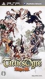 タクティクスオウガ 運命の輪(特典なし) - PSP