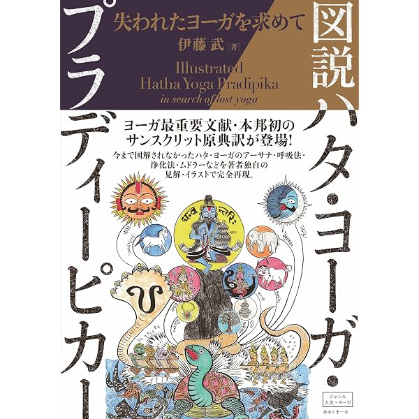 Amazon.co.jp: 竜の眠る都 : 伊藤 武: 本