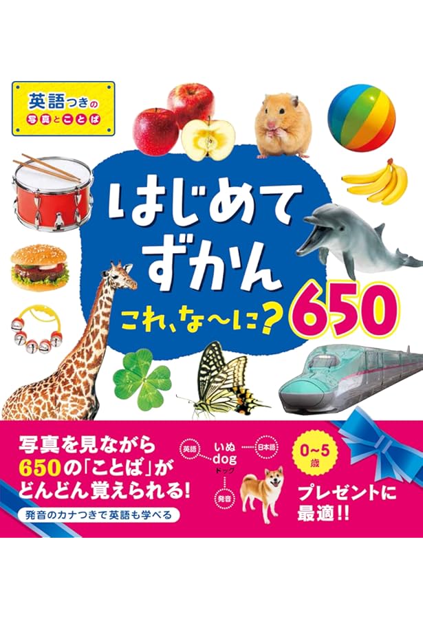 どうぶつのからだ　これ、なあに？ 　絵本　動物 図鑑　5冊セット どうぶつのからだ これ、なあに？ 絵本 動物 図鑑 5冊セット