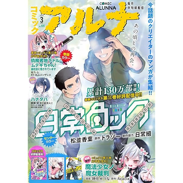 Amazon.co.jp: 魔法少女ノ魔女裁判 クリエイターズアートブック -表裏